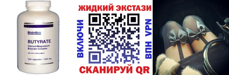 hydra зеркало  продажа наркотиков  Осташков  БУТИРАТ BDO 