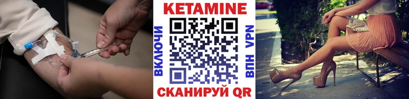 КЕТАМИН VHQ  mega зеркало  Осташков 